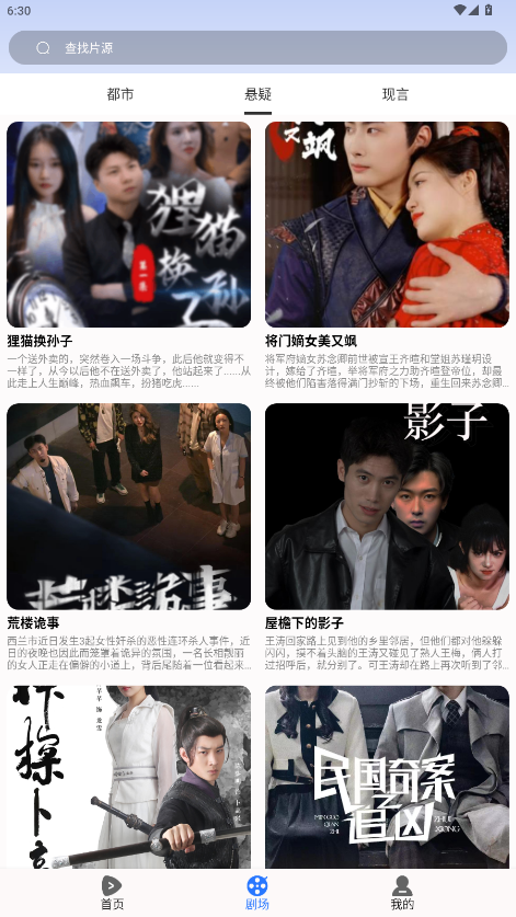 河果免费短剧免费版最新版