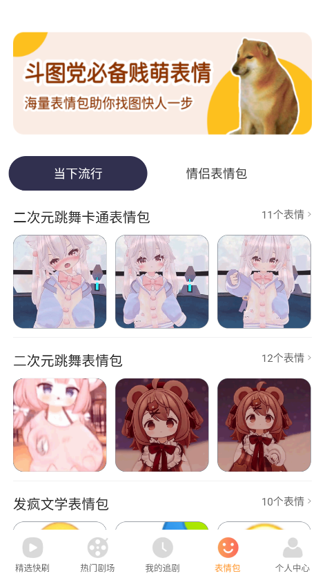 悟空短剧免费看app官方版正版