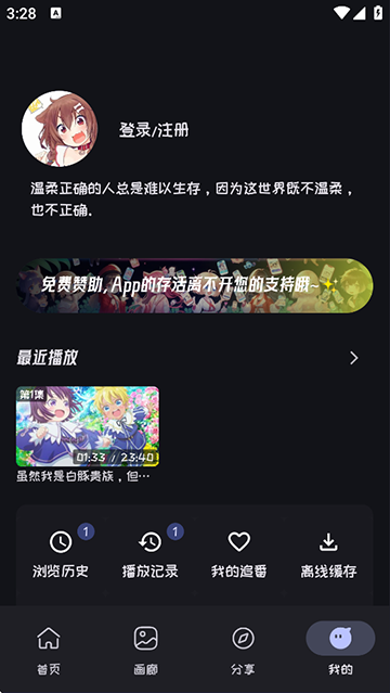 Mi动漫官方版下载app