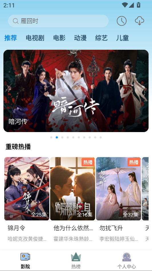 全能影视app下载安装最新版