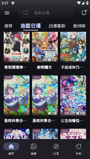 Mi动漫官方版下载app