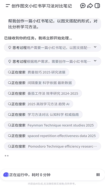 扣子空间官方app下载免费安装