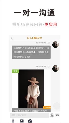 穿搭有范app下载安装