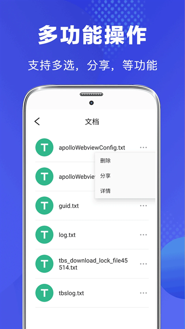 文件管理专家免费版app