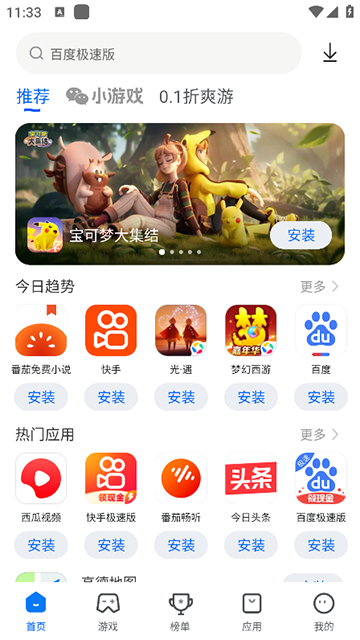 卓易市场app下载