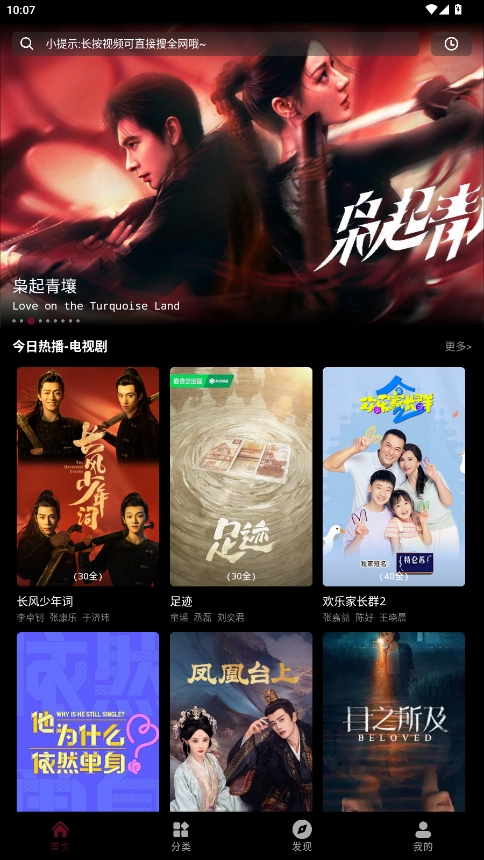 紫金草视频追剧app下载