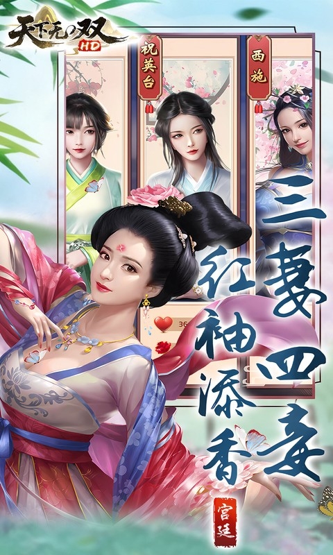 天下无双HD变态版