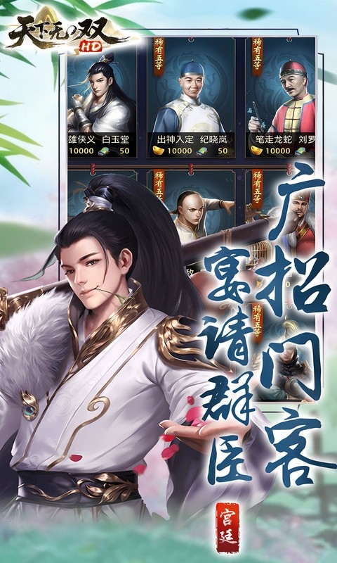 天下无双HD变态版