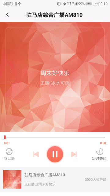 驻马店融媒app下载最新版