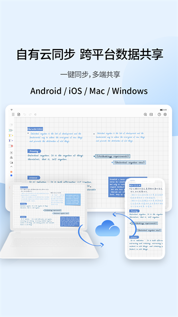 享做笔记app下载安装