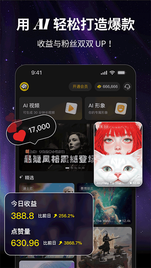 白日梦app官方版正版