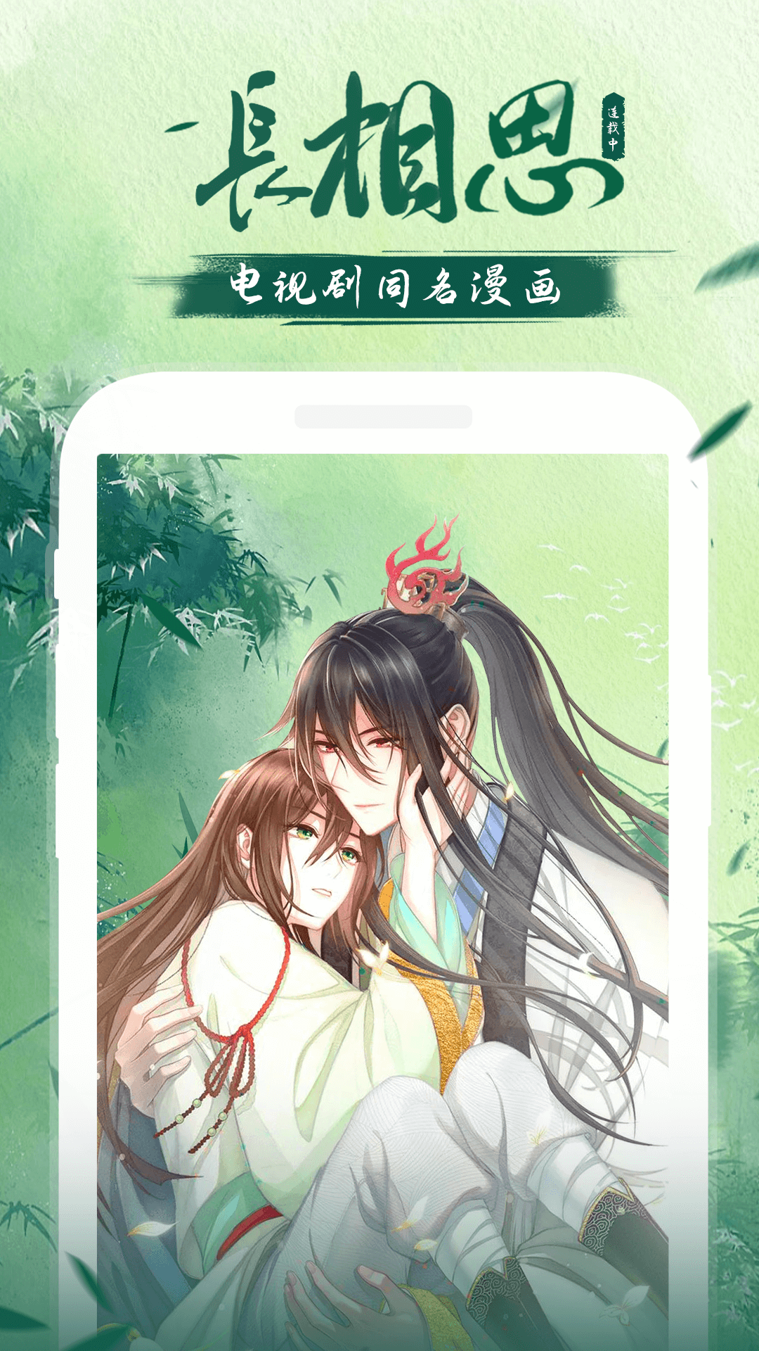 飒漫画app下载安装官方正版