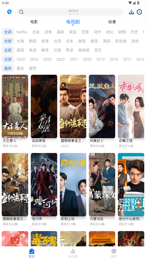 鲸鱼影视官方版app