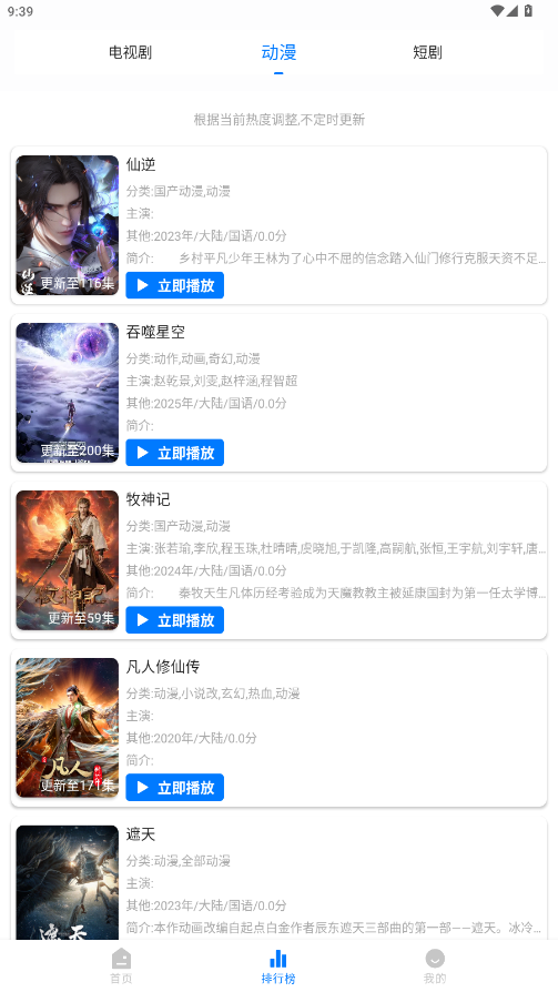 鲸鱼影视app下载