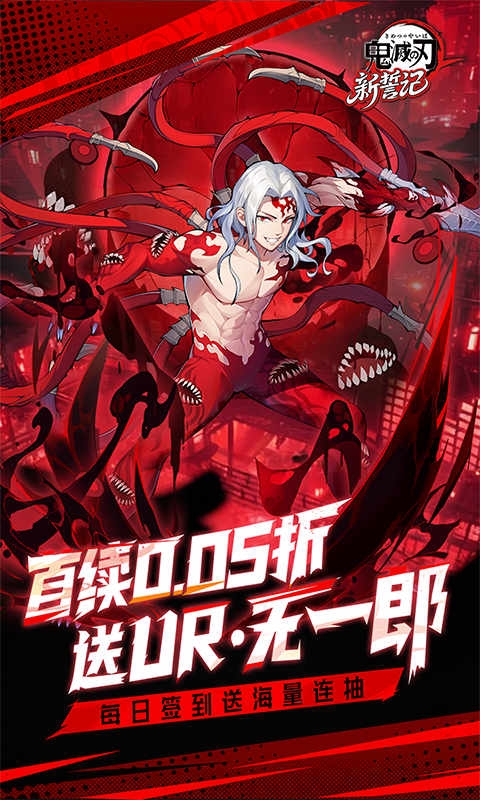 新誓记手机折扣版