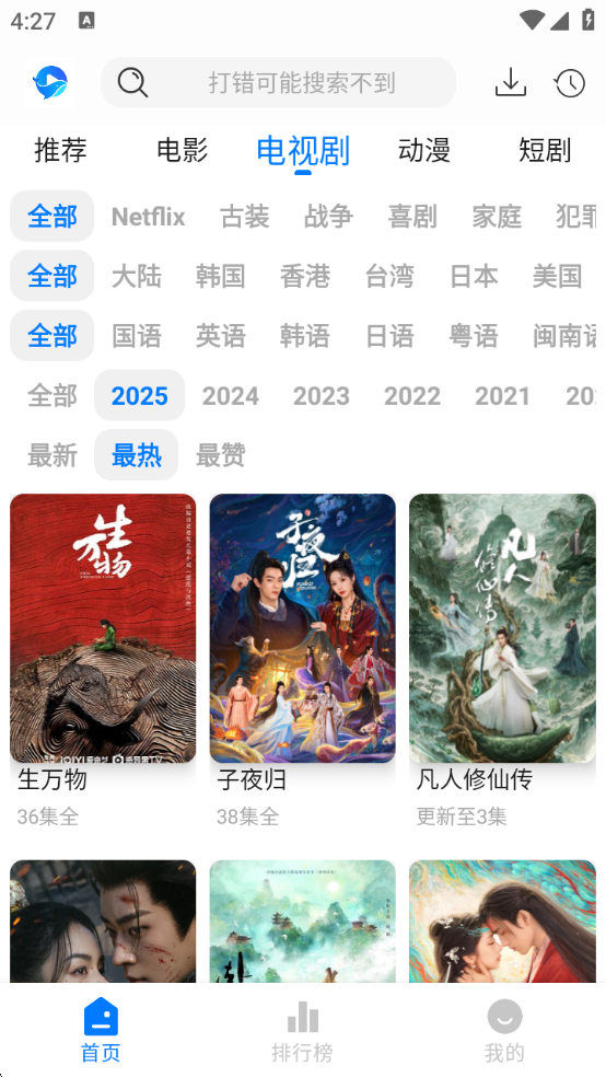 鲸鱼影视2026最新版本下载