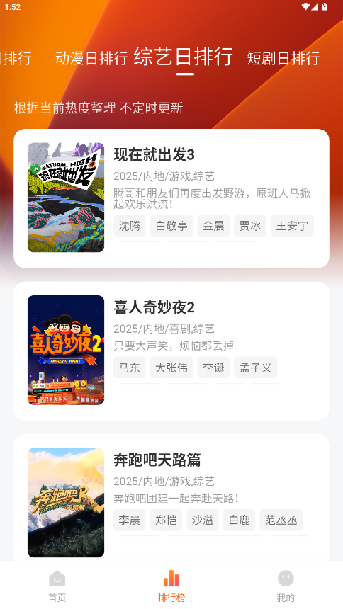 小柚子追剧下载