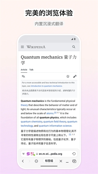 Stay浏览器下载安装