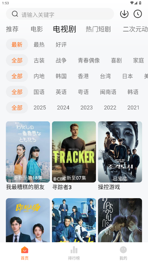 小柚子追剧下载