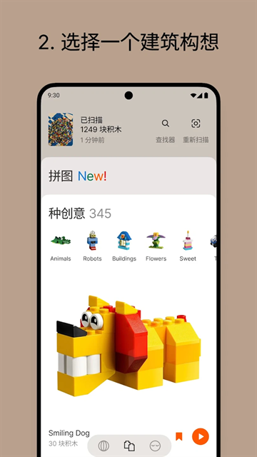 brickit乐高软件下载