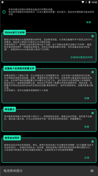 fk内核管理器汉化版