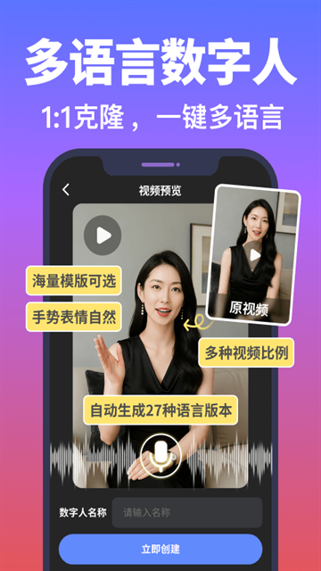 说得AIapp下载免费版