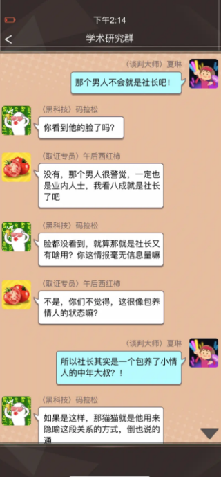 橘猫侦探社官方版下载