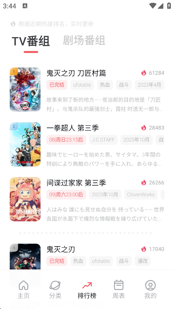 次元城动画app正版下载