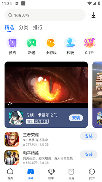 卓易市场app下载