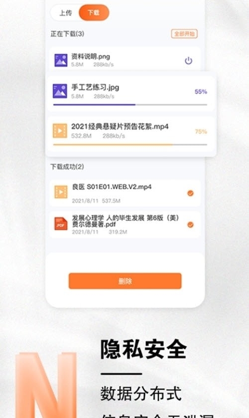 小龙云网盘下载app