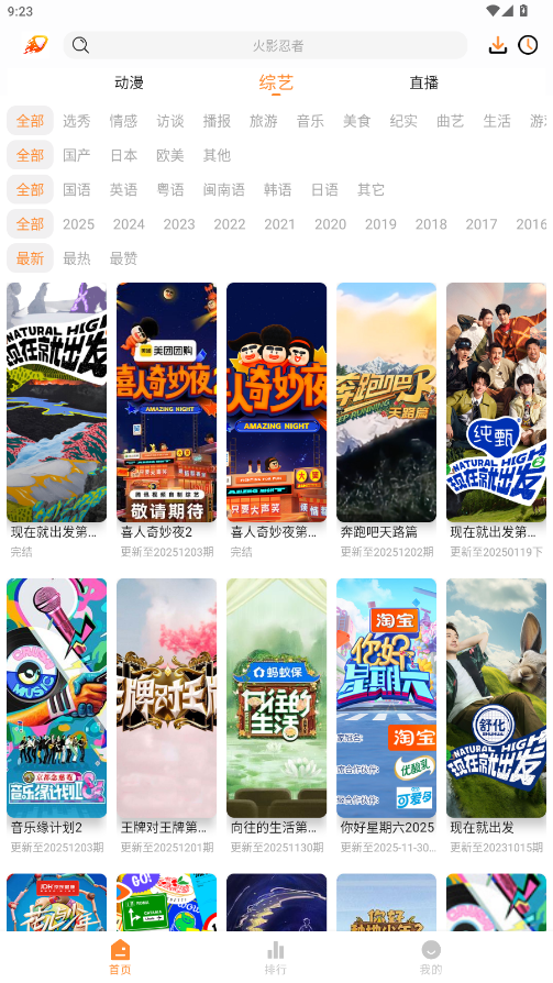 爱影视app下载最新版