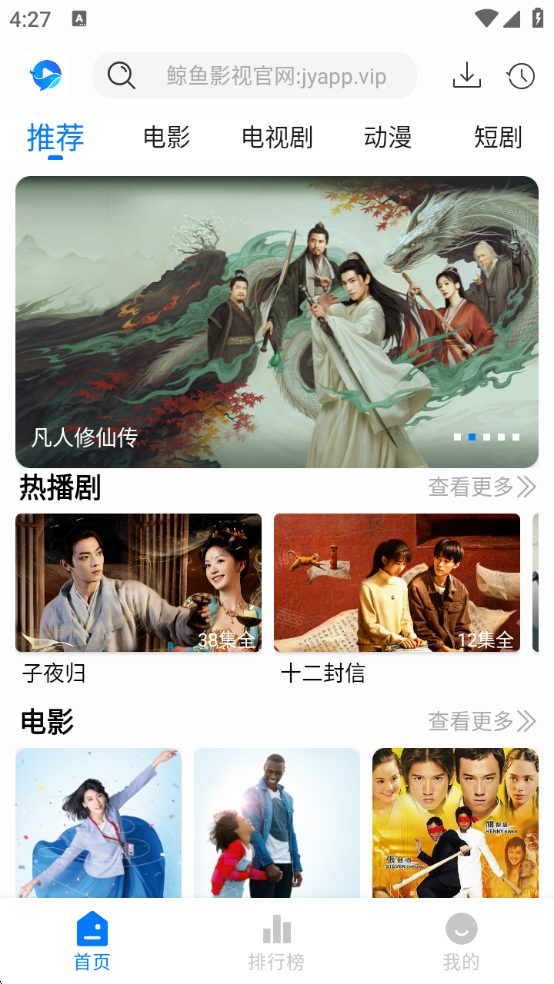 鲸鱼影视2026最新版本下载