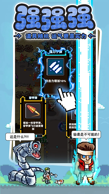 暴走先锋官网版下载安装手机版