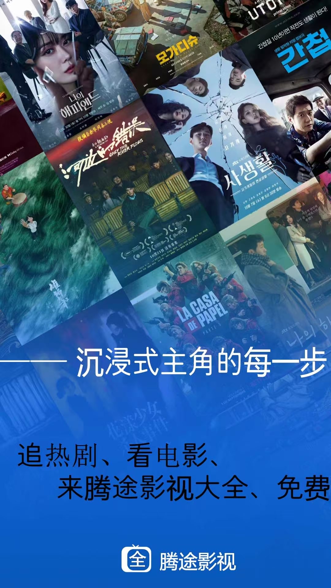 腾途影视大全播放器下载安装手机版