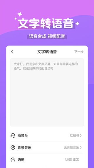 魔法变声器app下载