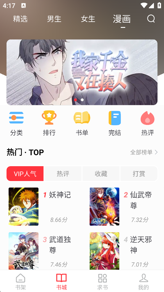 天天读书免费阅读app下载