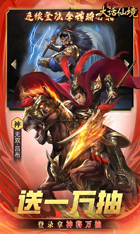 大话仙境最新折扣版