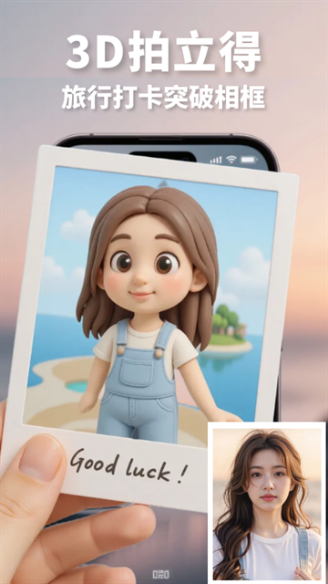 漫改相机app下载