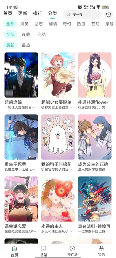 小肥羊漫画app免费下载