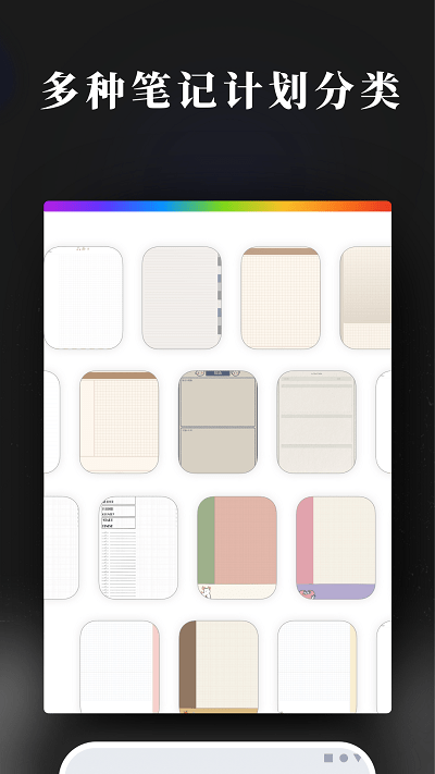 手账素材纸app下载