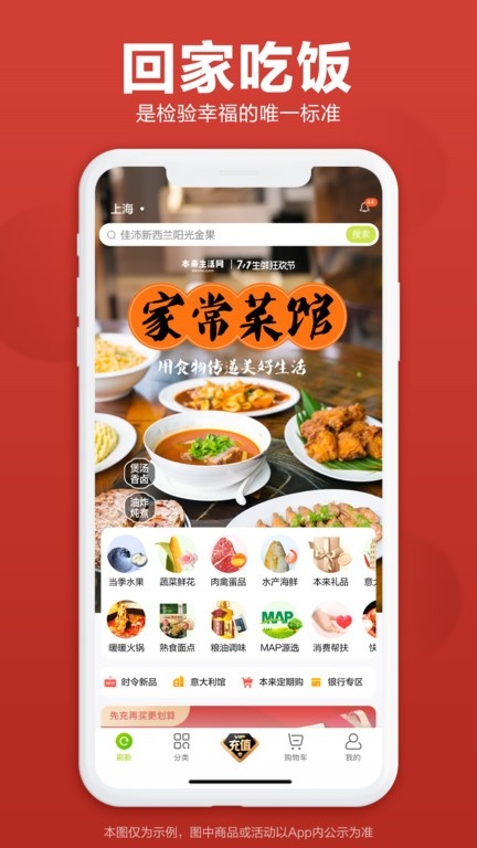 本来生活网app下载