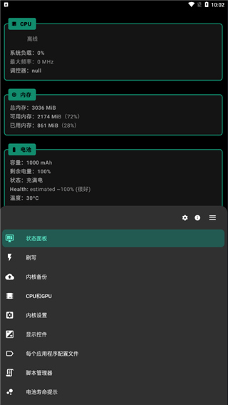 fk内核管理器汉化版