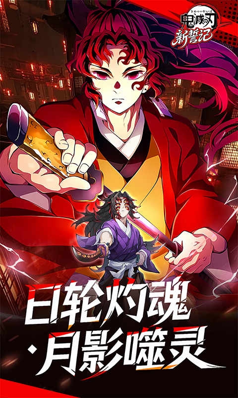 新誓记手机折扣版