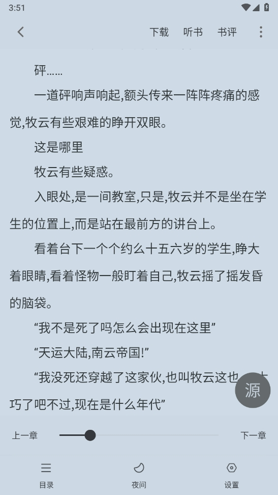 爱读小说无广告下载