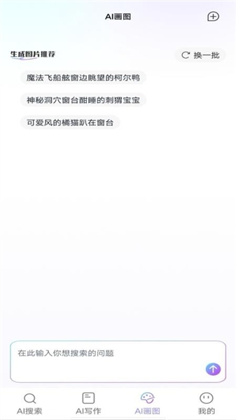 DeepTalk官方版正版下载