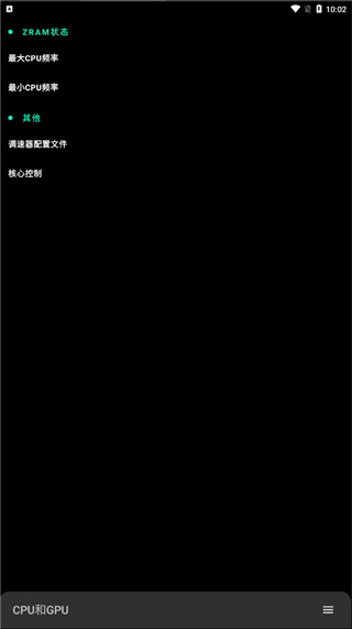 fk内核管理器汉化版