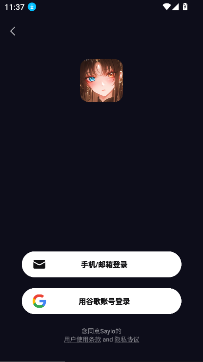 Saylo国际服下载安装