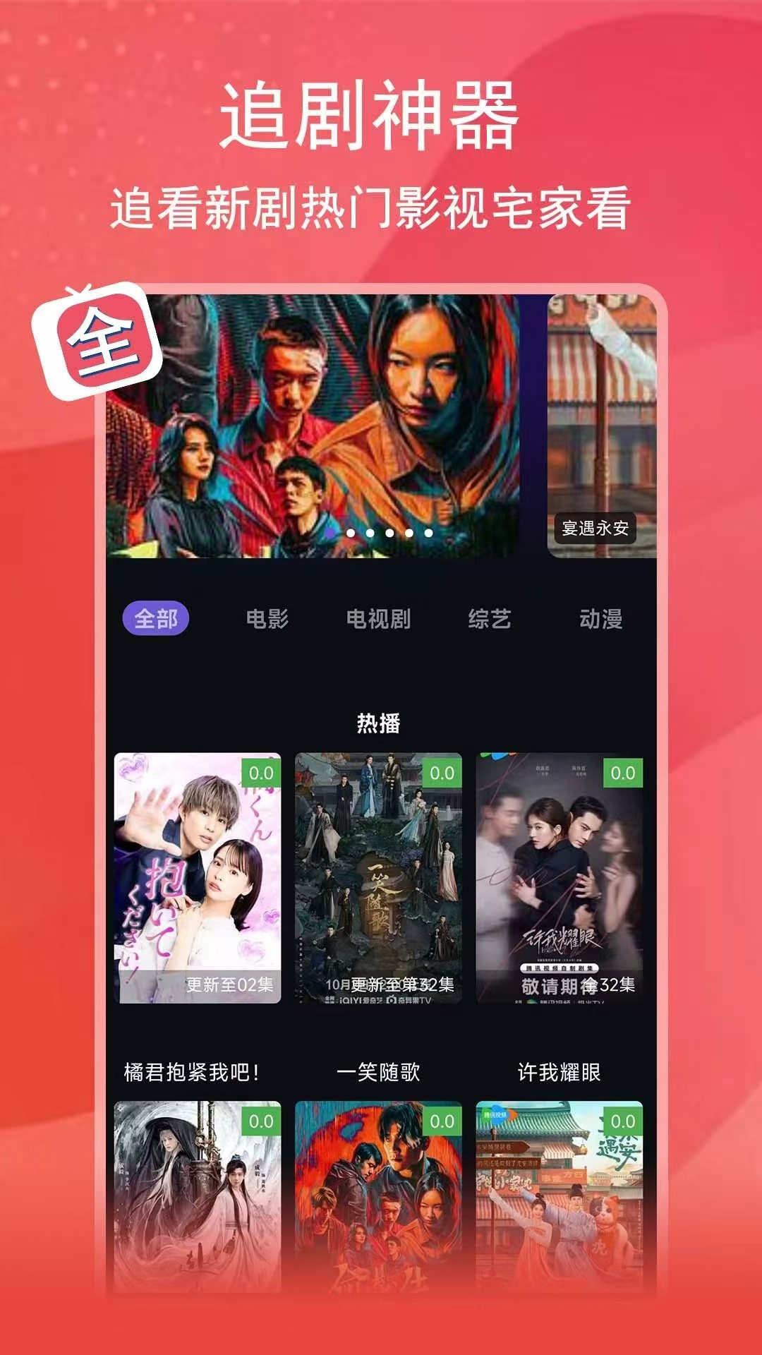 腾途影视大全播放器下载安装手机版
