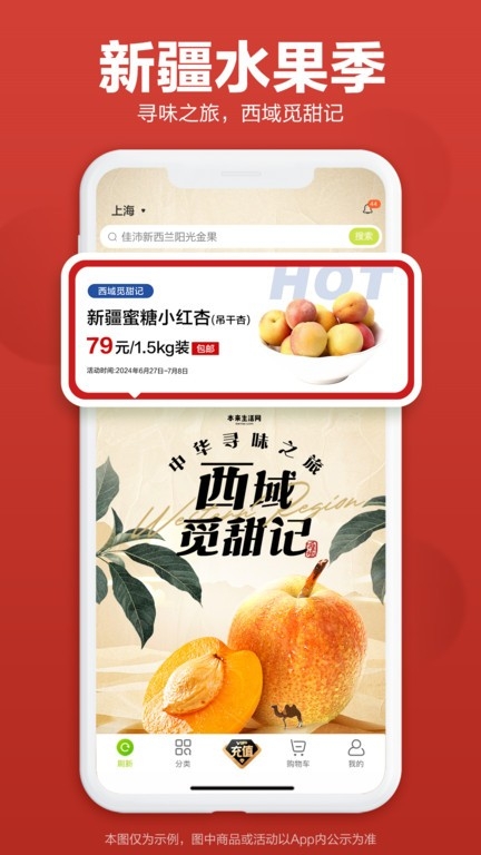 本来生活网app下载