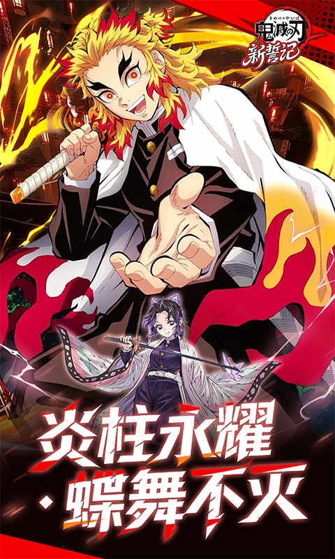 新誓记手机折扣版